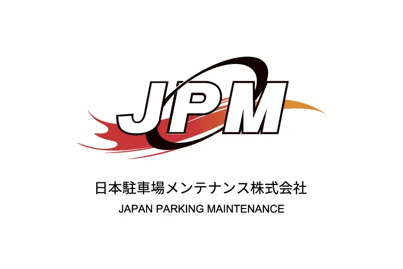 JPM 日本駐車場メンテナンス株式会社