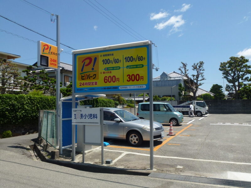 ピ！パーク百楽荘