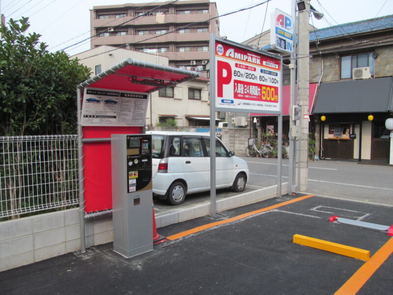 アミパーク我孫子５丁目