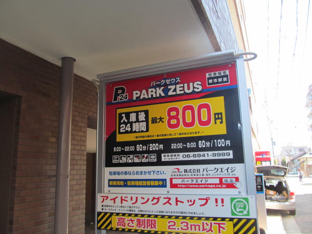 パークゼウス堺市駅前