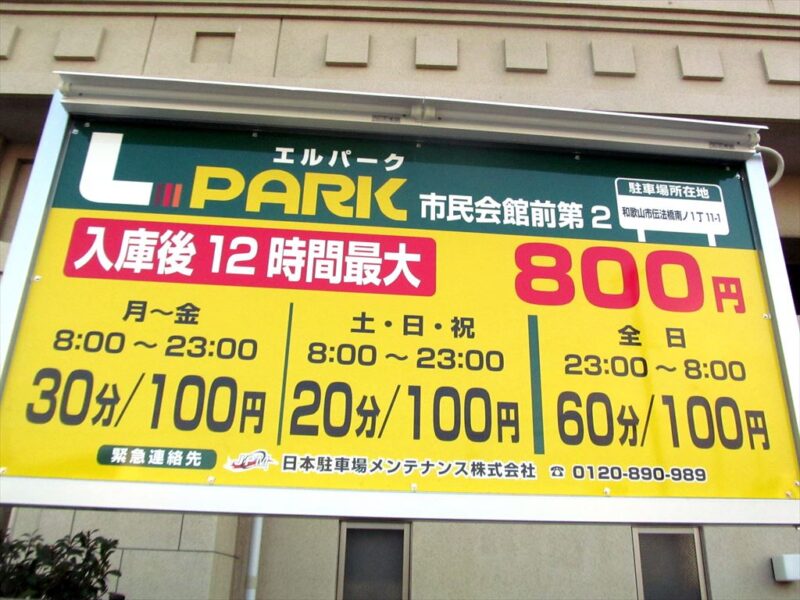 アミパーク打出小槌町