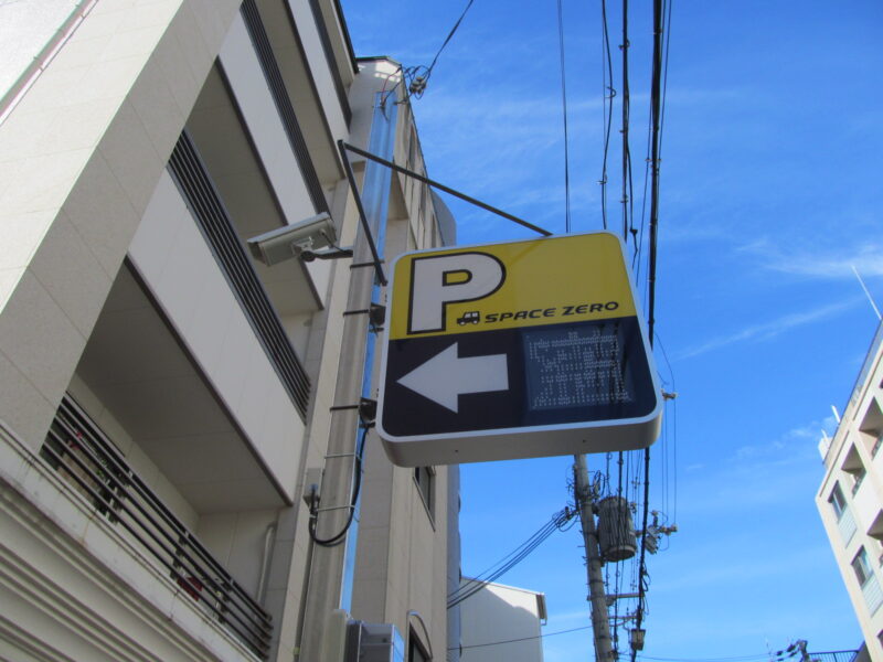 みんなの上町第3パーキング