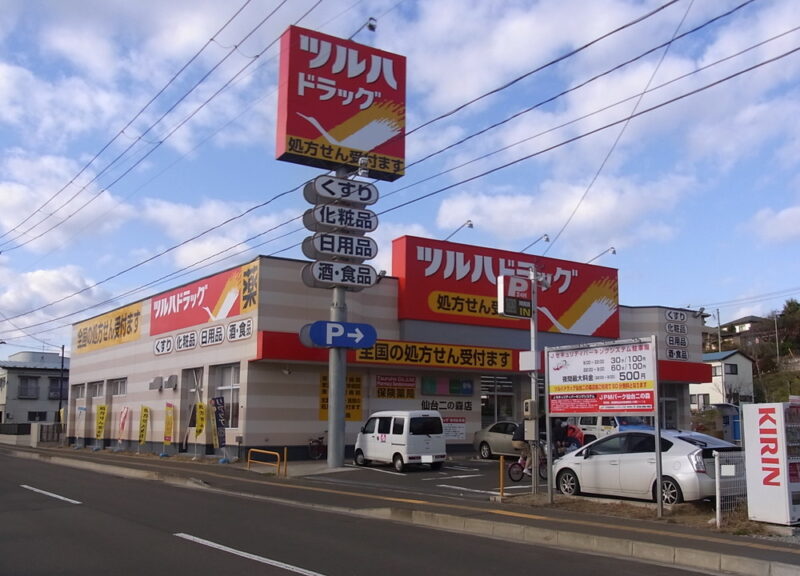 JPMパーク仙台二の森