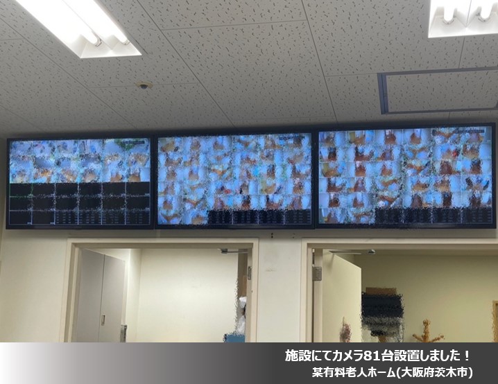 2022年9月度 防犯カメラ5件設置致しました!