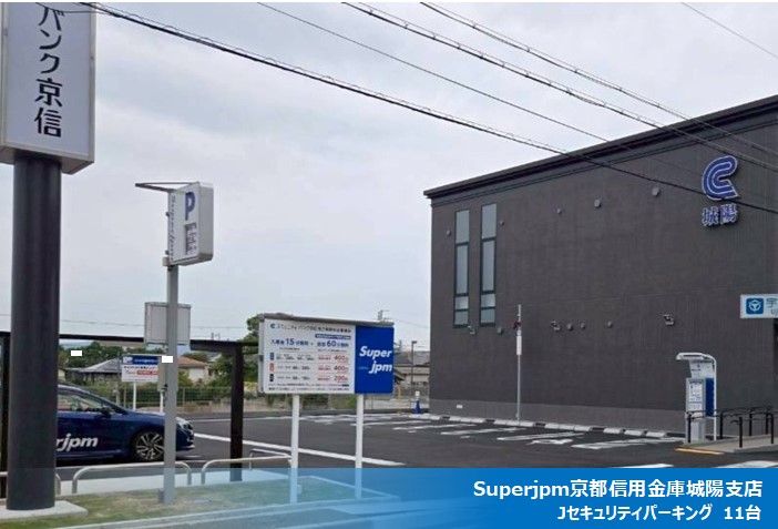 2025年10月度 コインパーキング駐車場 16件 OPENいたしました!