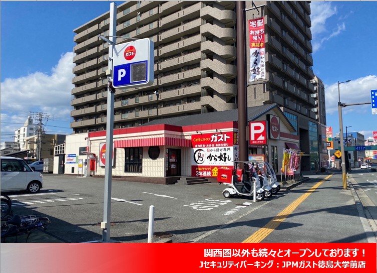 2022年2月度 コインパーキング駐車場 17件 OPEN致しました!