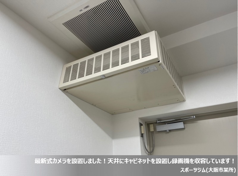 2022年12月度 防犯カメラ6件設置いたしました!