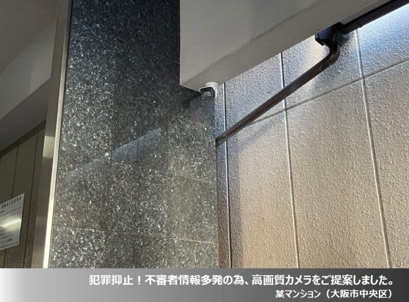 2022年1月度 防犯カメラ2件設置致しました!