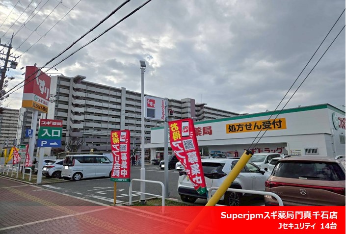 2025年12月度 コインパーキング駐車場 38件 OPENいたしました!