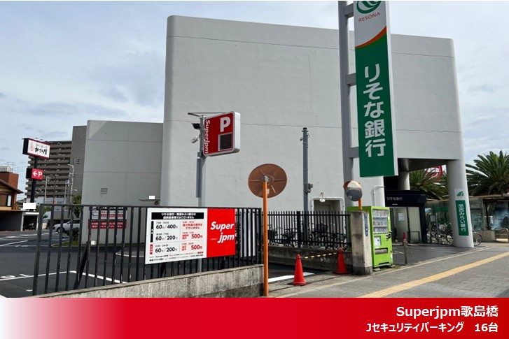 コインズ泉秀園