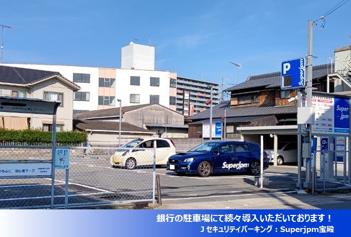 2022年9月度 コインパーキング駐車場 21件 OPEN致しました!