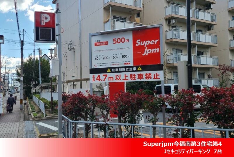 2023年月12度 コインパーキング駐車場 13件 OPENいたしました!