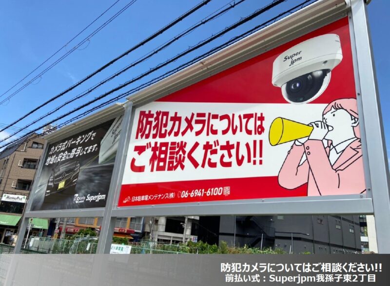 2021年7月度 防犯カメラ5件設置致しました!