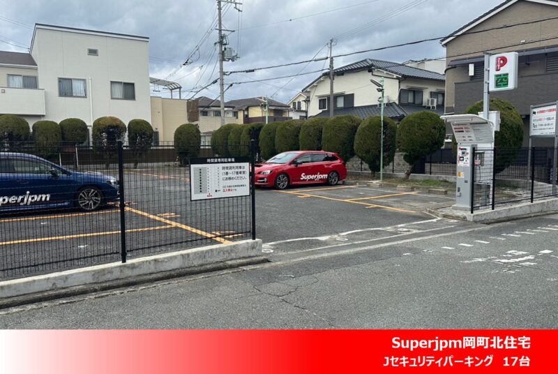 2024年1月度 コインパーキング駐車場 15件 OPENいたしました!