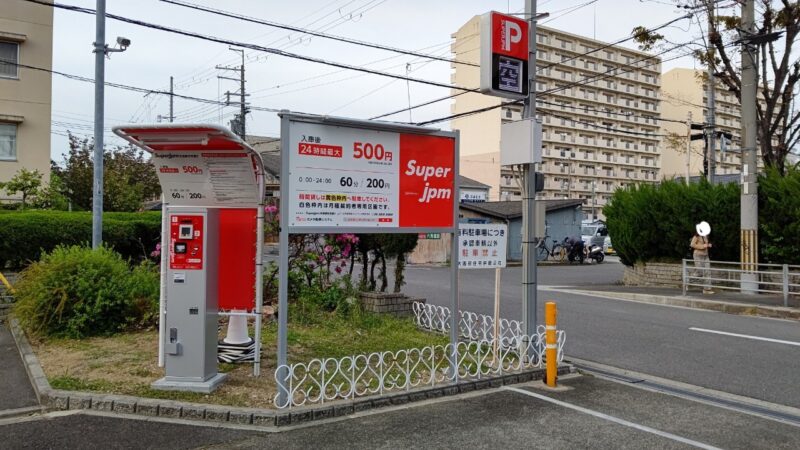 2021年4月度 コインパーキング駐車場 62件 OPEN致しました!