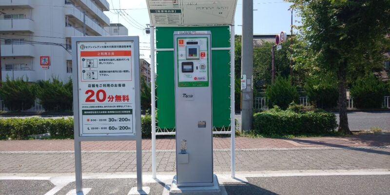 梅新ファーストビル