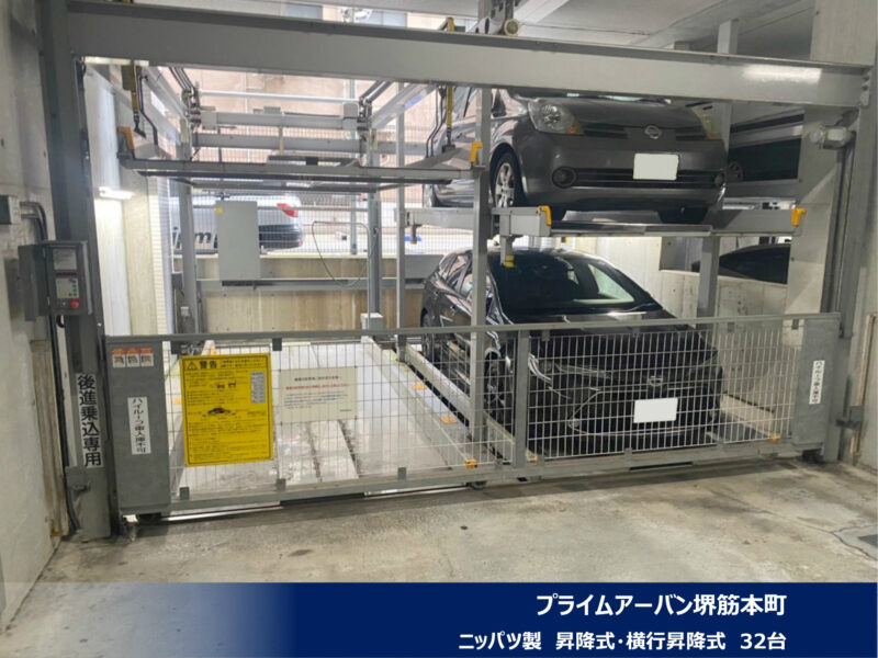 2022年3月度 関西3件・関東7件 機械式・立体式駐車場メンテナンス受託を頂きました!