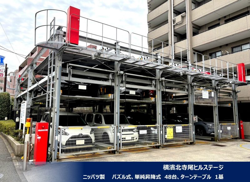2025年2月度 関西3件・関東90件 機械式・立体式駐車場メンテナンス受託を頂きました!