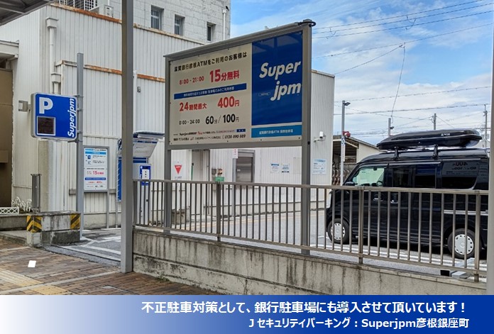 2022年10月度 コインパーキング駐車場 11件 OPEN致しました!