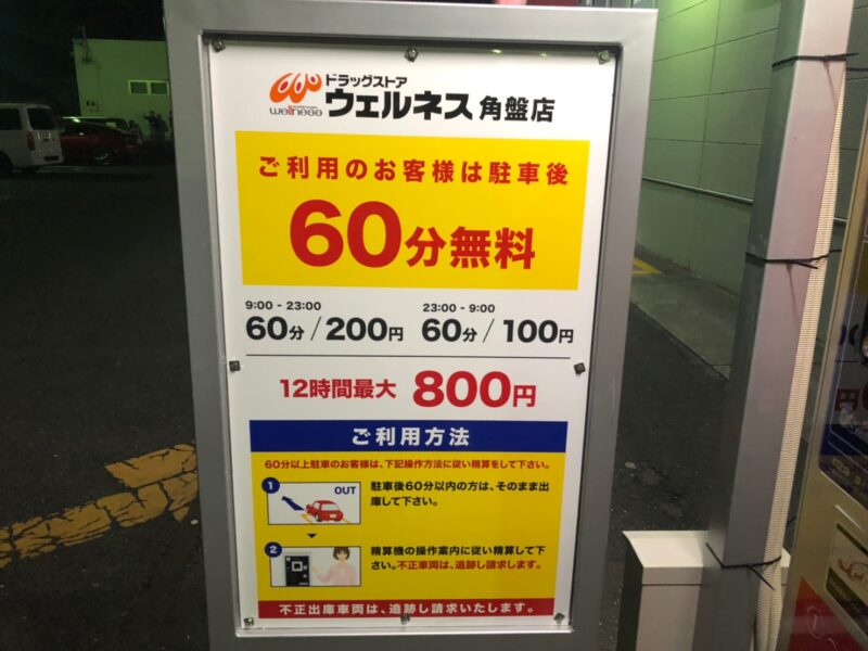 2019年7月度 駐車場 24件 OPEN致しました！
