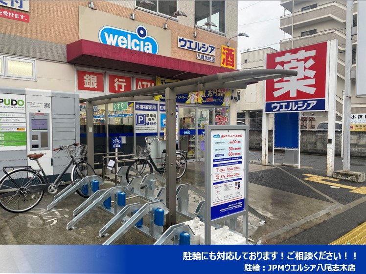 2022年4月度 コインパーキング駐車場 45件 OPEN致しました!