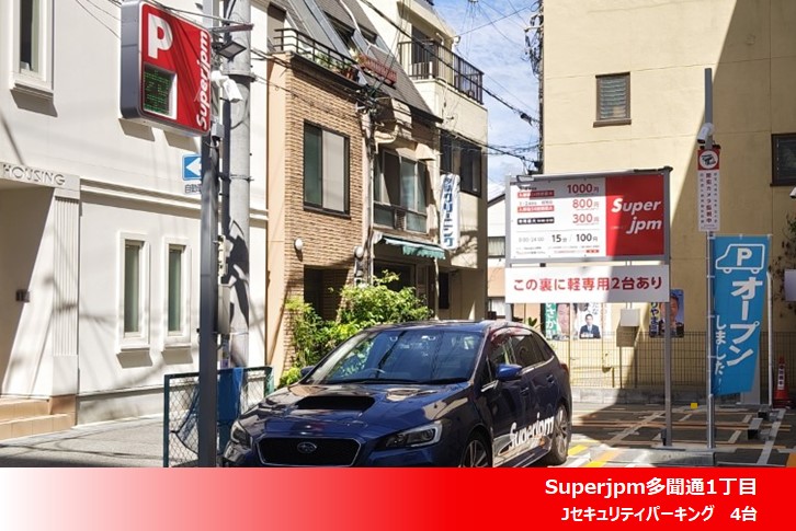 2023年9月度 コインパーキング駐車場 15件 OPENいたしました!