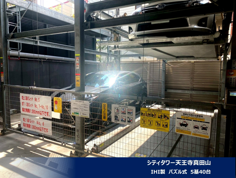2025年10月度 関東4件、関西6件機械式・立体式駐車場メンテナンス受託を頂きました!
