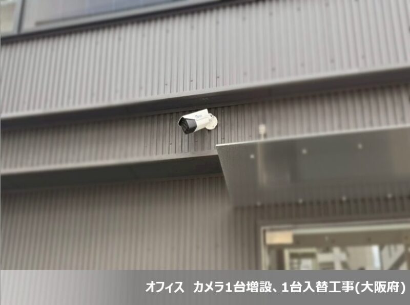 2023年12月度 防犯カメラ4件設置いたしました!