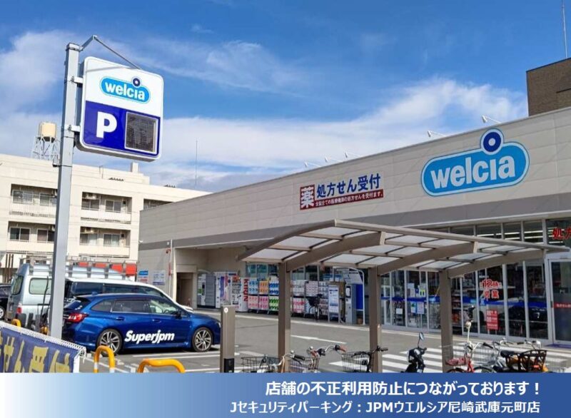 2021年 11月度 コインパーキング駐車場 21件 OPEN致しました!