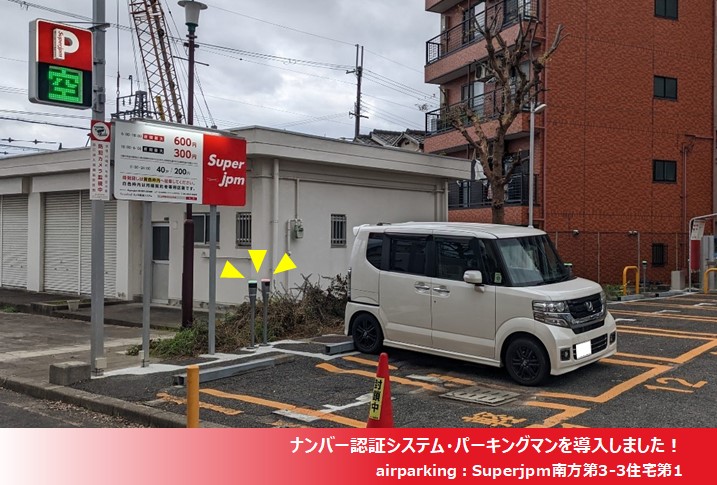 2022年11月度 コインパーキング駐車場 19件 OPEN致しました!