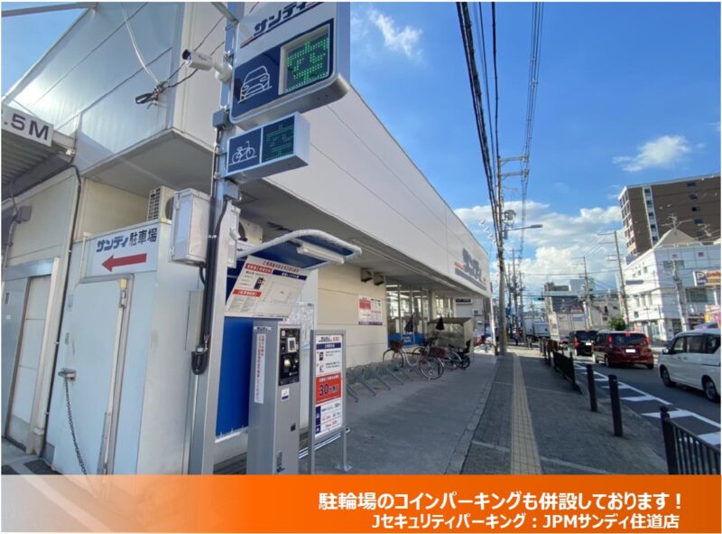 2021年 8月度 コインパーキング駐車場 19件 OPEN致しました!