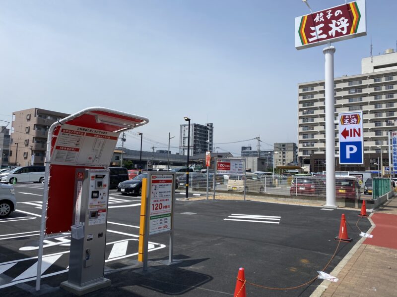 2017年1月度　駐車場 　8件 OPEN致しました！