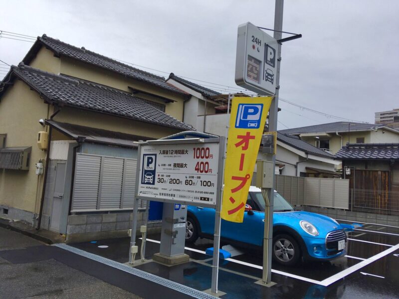 2021年3月度 コインパーキング駐車場 33件 OPEN致しました!