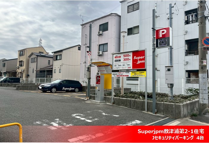 2025年11月度 コインパーキング駐車場 27件 OPENいたしました!