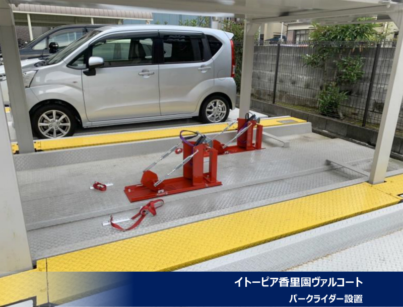 2022年月9度 関西11件・関東3件 機械式・立体式駐車場メンテナンス受託を頂きました!