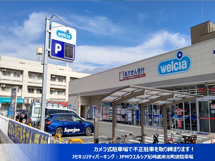 2021年 12月度 コインパーキング駐車場 28件 OPEN致しました!