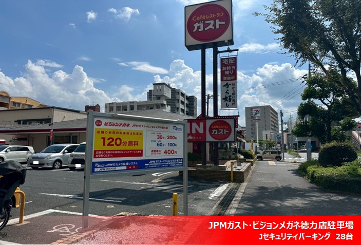 2025年8月度 コインパーキング駐車場 11件 OPENいたしました!