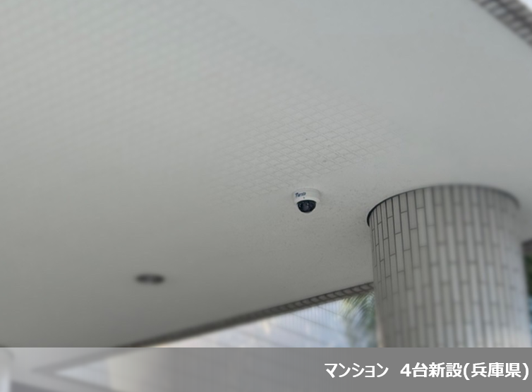 2024年7月度 防犯カメラ3件設置いたしました!