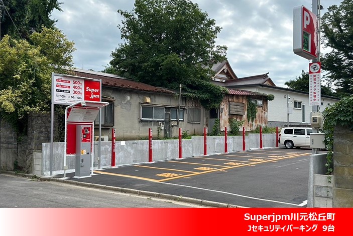 2024年7月度 コインパーキング駐車場 15件 OPENいたしました!