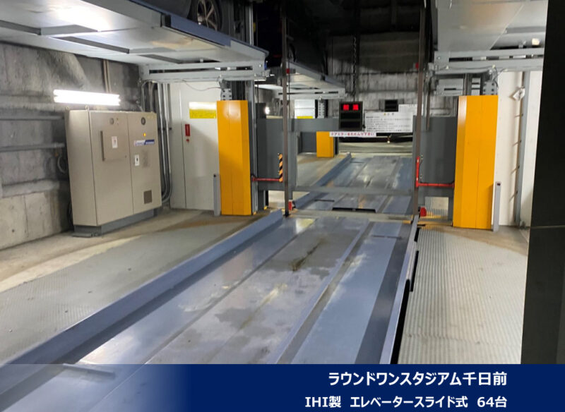 2023年6月度 関西19件・関東10件 機械式・立体式駐車場メンテナンス受託を頂きました!