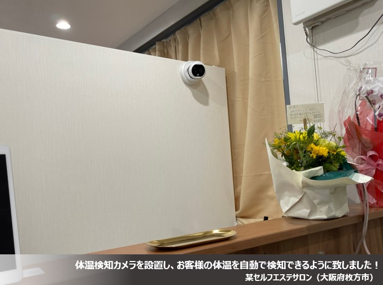 2022年8月度 防犯カメラ6件設置致しました!