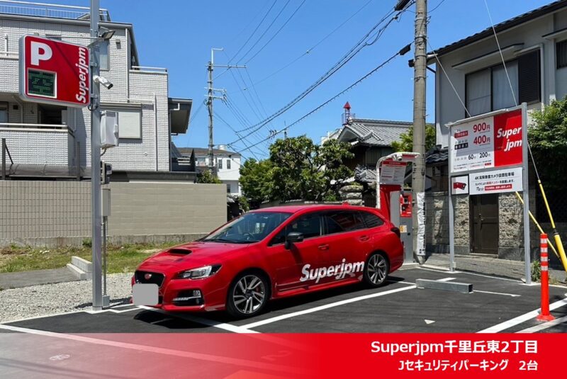 2024年5月度 コインパーキング駐車場 15件 OPENいたしました!