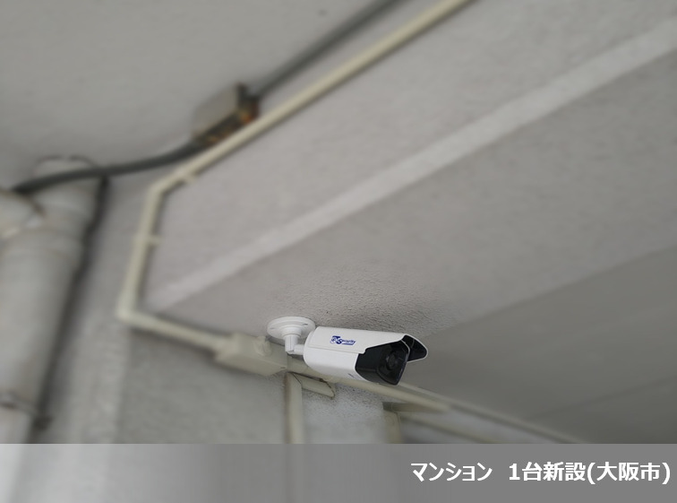 2024年6月度 防犯カメラ9件設置いたしました!