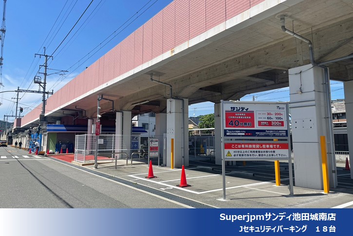 2023年5月度 コインパーキング駐車場 14件 OPENいたしました!