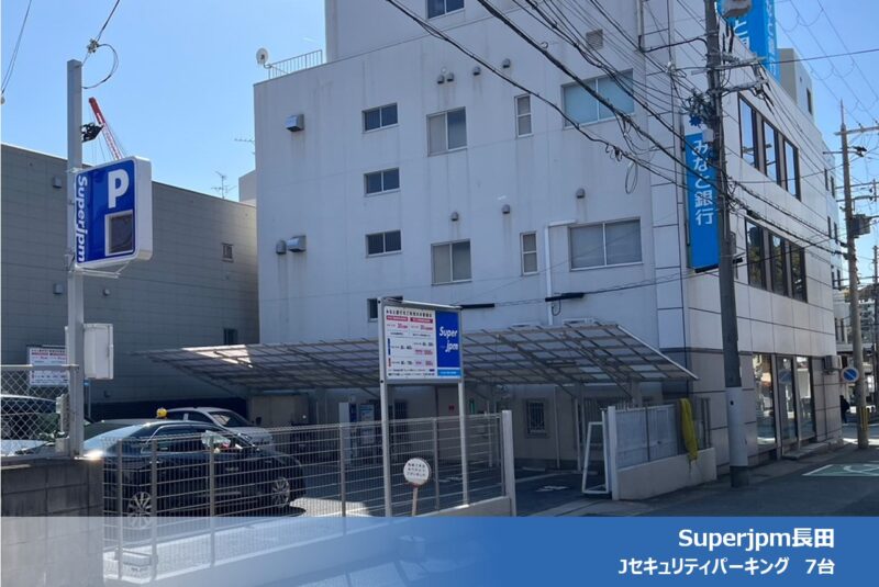 2024年3月度 コインパーキング駐車場 21件 OPENいたしました!