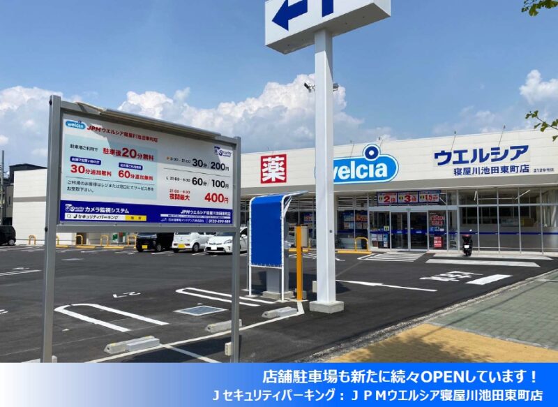 2022年6月度 コインパーキング駐車場 10件 OPEN致しました!