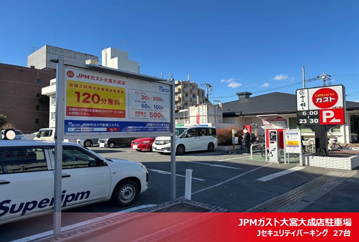 2025年1月度 コインパーキング駐車場 5件 OPENいたしました!