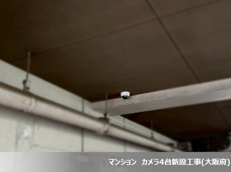 2026年2月度 防犯カメラ5件設置いたしました!