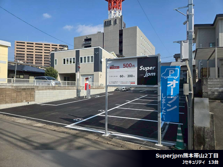 2026年2月度 コインパーキング駐車場 21件 OPENいたしました!