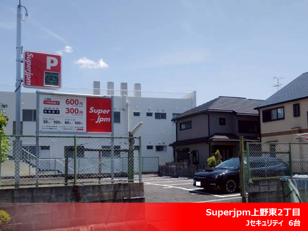 2026年5月度 コインパーキング駐車場 20件 OPENいたしました!